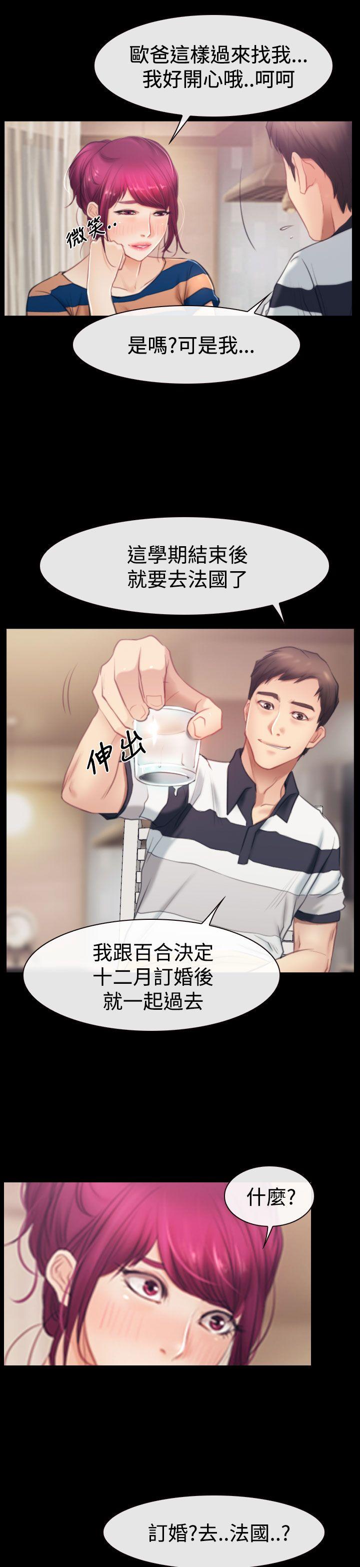 [韩国漫画] 猜不透的心 乱伦,巨乳大奶,不伦#[38P]-37