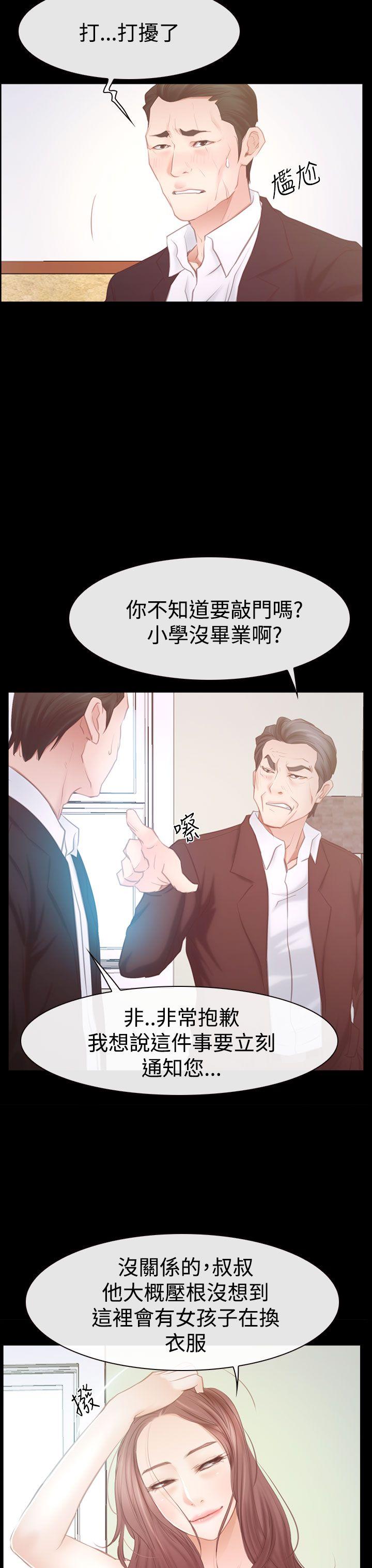 [韩国漫画] 猜不透的心 乱伦,巨乳大奶,不伦#[38P]-11