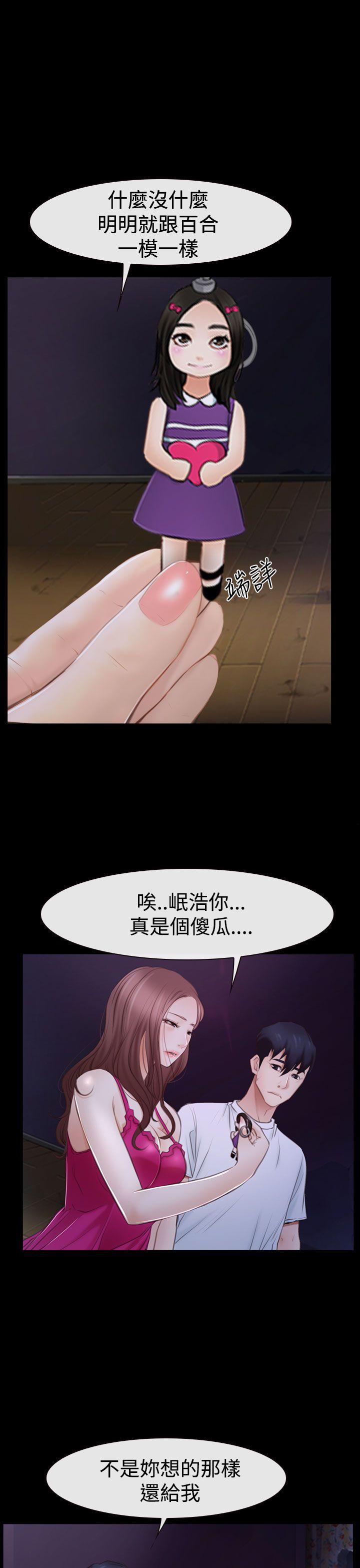 [韩国漫画] 猜不透的心 乱伦,巨乳大奶,不伦#[38P]-17