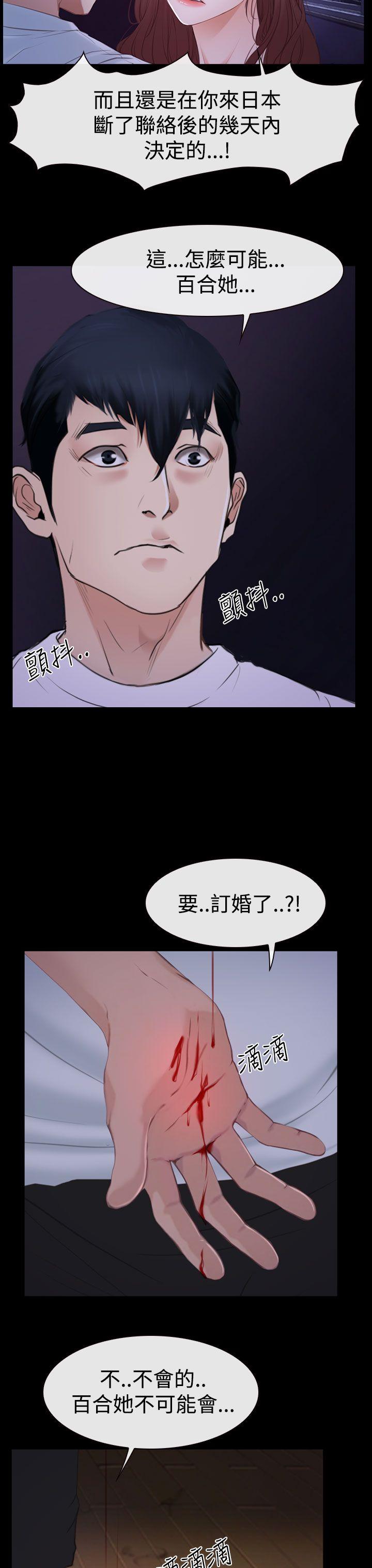 [韩国漫画] 猜不透的心 乱伦,巨乳大奶,不伦#[38P]-19