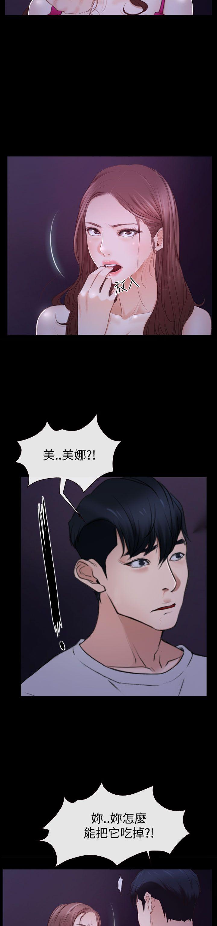 [韩国漫画] 猜不透的心 乱伦,巨乳大奶,不伦#[38P]-26