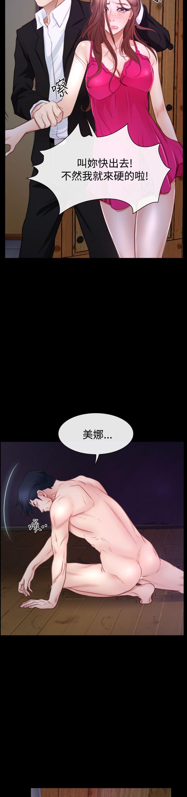 [韩国漫画] 猜不透的心 乱伦,巨乳大奶,不伦#[41P]-20