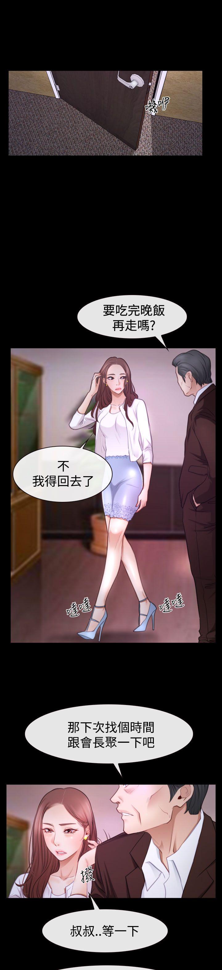[韩国漫画] 猜不透的心 乱伦,巨乳大奶,不伦#[41P]-23