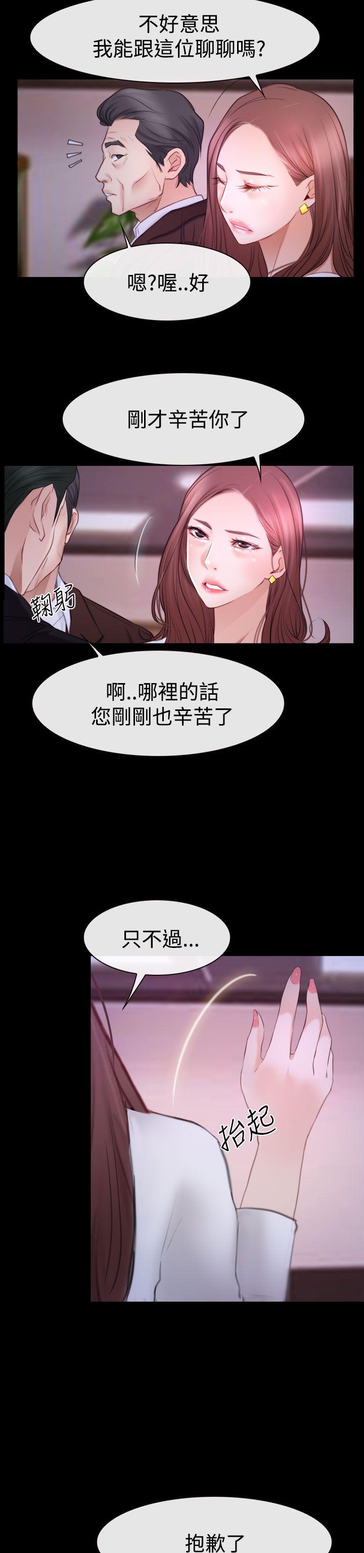 [韩国漫画] 猜不透的心 乱伦,巨乳大奶,不伦#[41P]-24