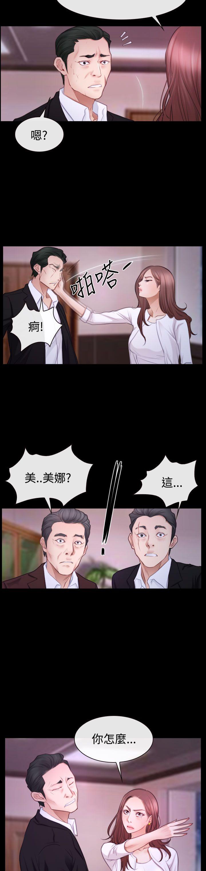[韩国漫画] 猜不透的心 乱伦,巨乳大奶,不伦#[41P]-25