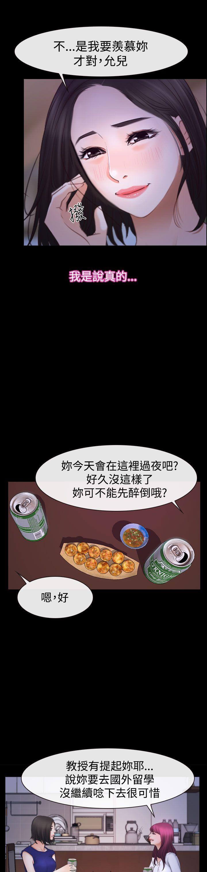 [韩国漫画] 猜不透的心 乱伦,巨乳大奶,不伦#[41P]-29