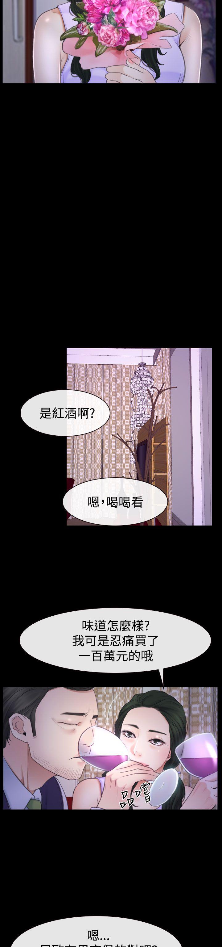 [韩国漫画] 猜不透的心 乱伦,巨乳大奶,不伦#[41P]-36