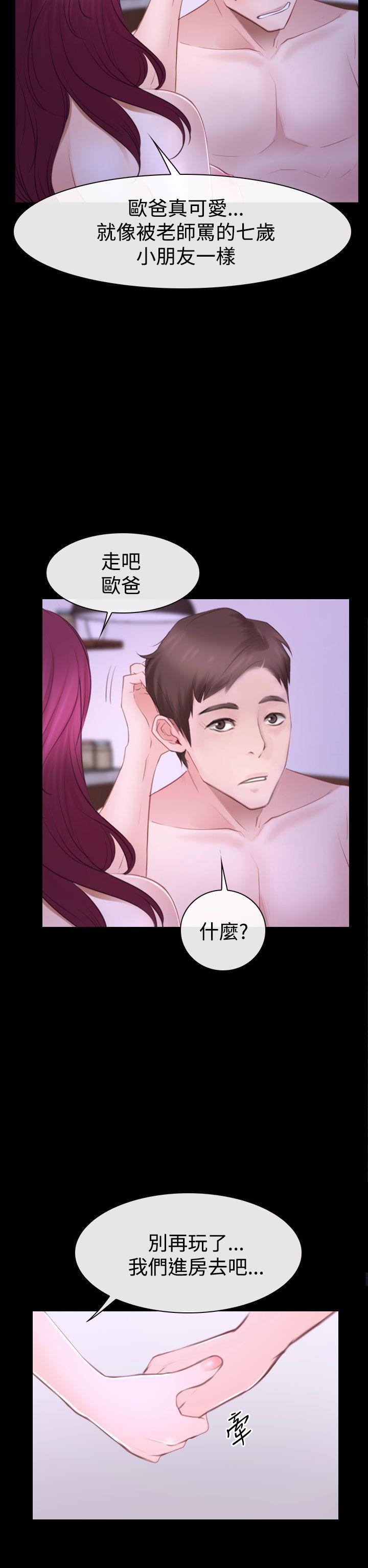 [韩国漫画] 猜不透的心 乱伦,巨乳大奶,不伦#[35P]-26
