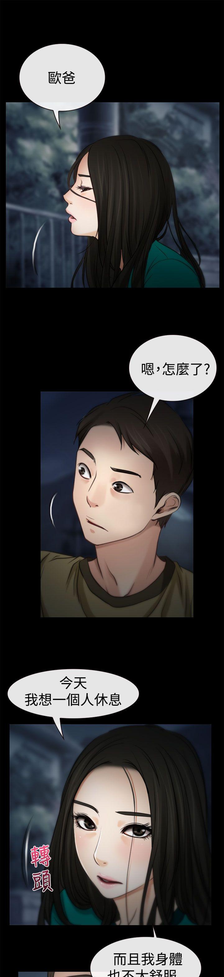 [韩国漫画] 猜不透的心 乱伦,巨乳大奶,不伦#[35P]-18