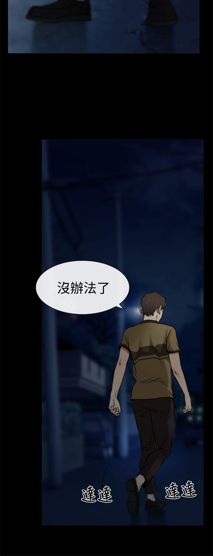 [韩国漫画] 猜不透的心 乱伦,巨乳大奶,不伦#[35P]-23
