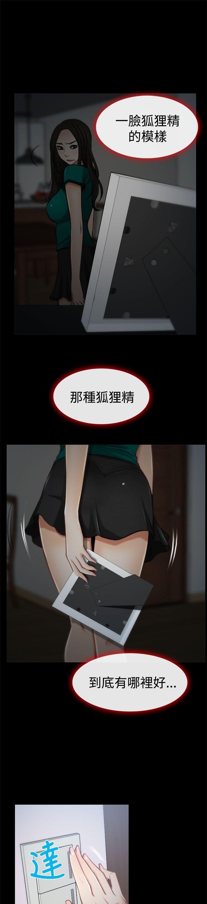 [韩国漫画] 猜不透的心 乱伦,巨乳大奶,不伦#[35P]-26