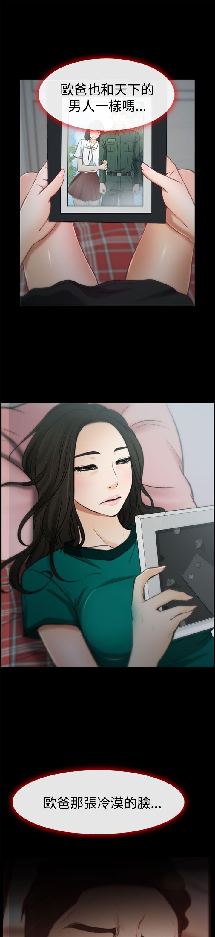 [韩国漫画] 猜不透的心 乱伦,巨乳大奶,不伦#[35P]-28