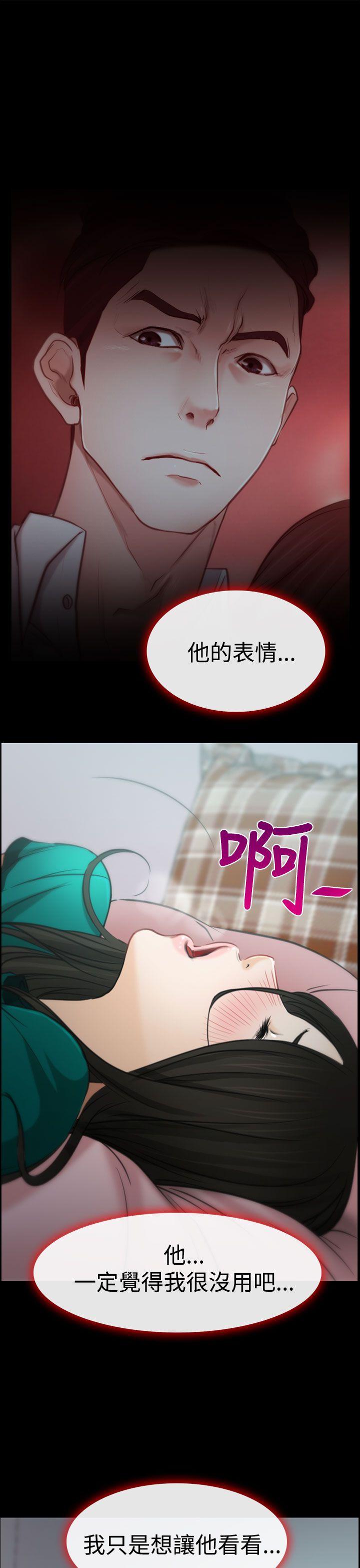 [韩国漫画] 猜不透的心 乱伦,巨乳大奶,不伦#[35P]-30