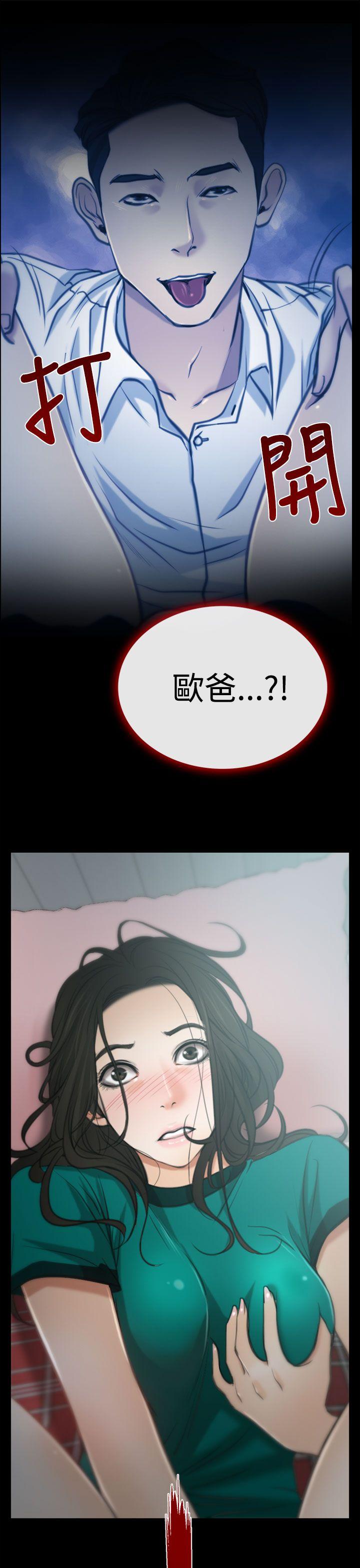 [韩国漫画] 猜不透的心 乱伦,巨乳大奶,不伦#[35P]-32