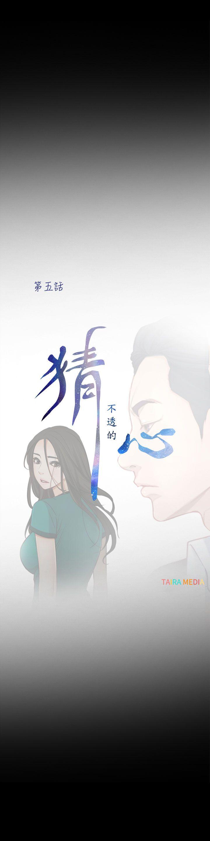 [韩国漫画] 猜不透的心 乱伦,巨乳大奶,不伦#[35P]-9