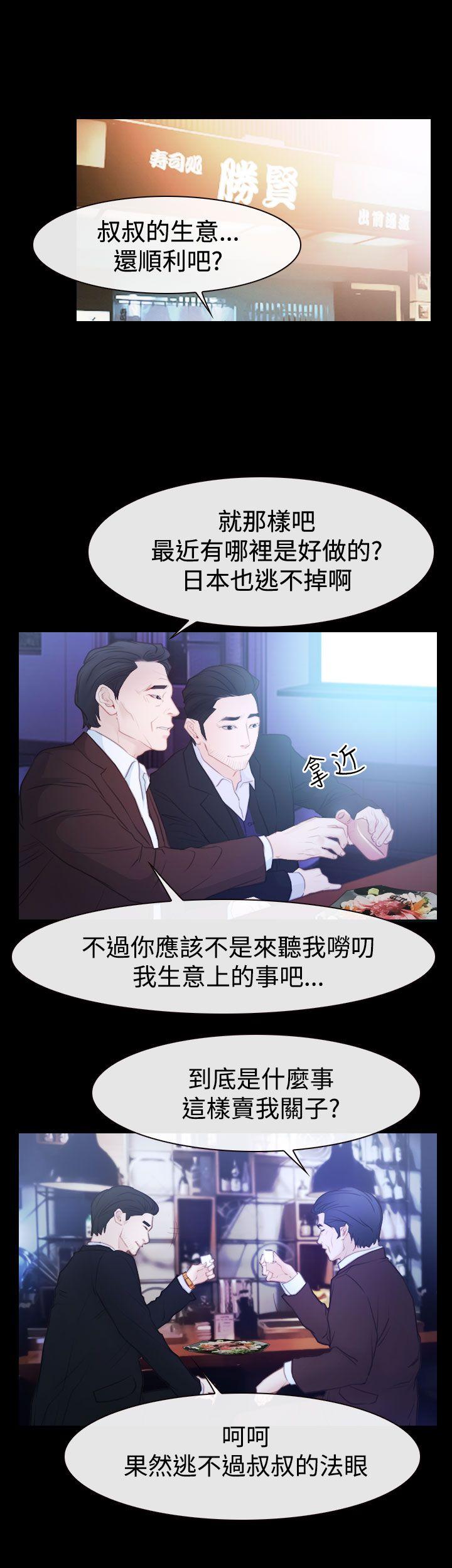 [韩国漫画] 猜不透的心 乱伦,巨乳大奶,不伦#[36P]-1