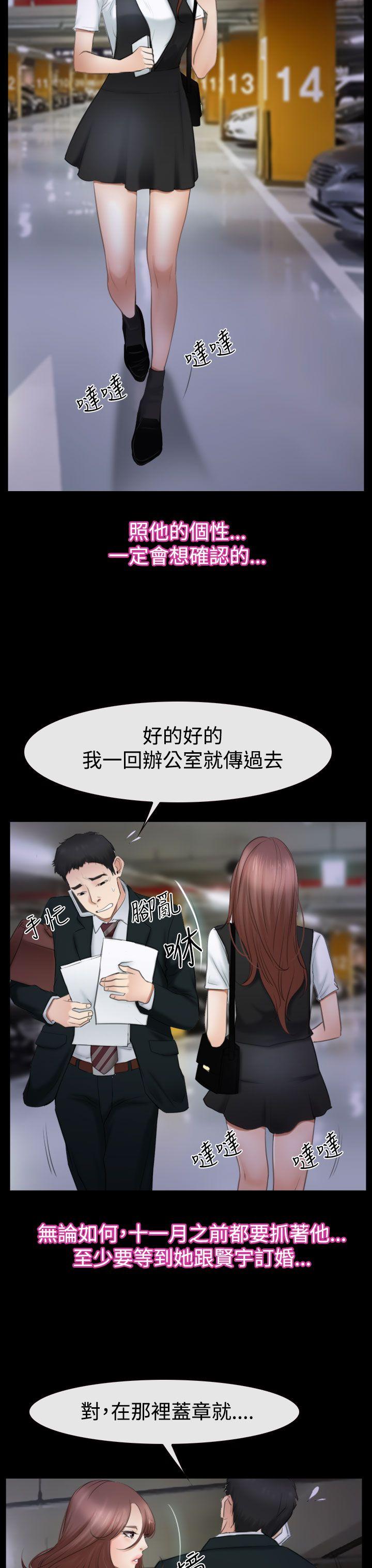 [韩国漫画] 猜不透的心 乱伦,巨乳大奶,不伦#[36P]-11