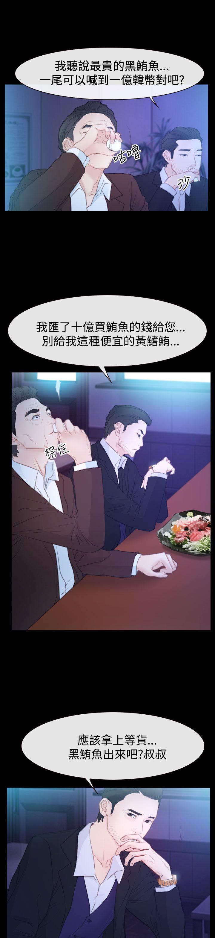 [韩国漫画] 猜不透的心 乱伦,巨乳大奶,不伦#[36P]-2