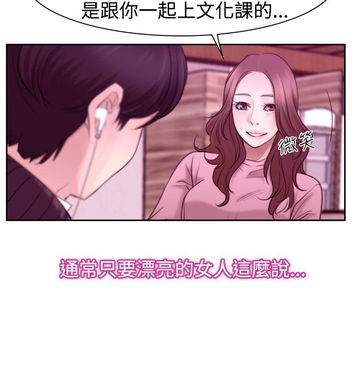 [韩国漫画] 猜不透的心 乱伦,巨乳大奶,不伦#[36P]-20