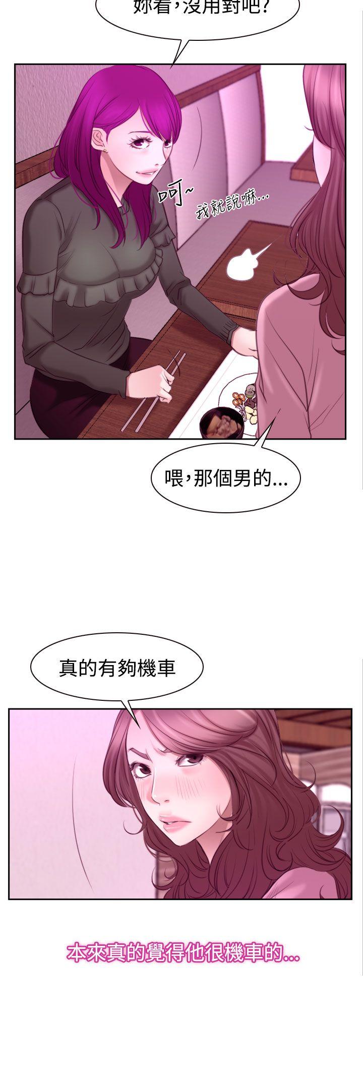 [韩国漫画] 猜不透的心 乱伦,巨乳大奶,不伦#[36P]-23
