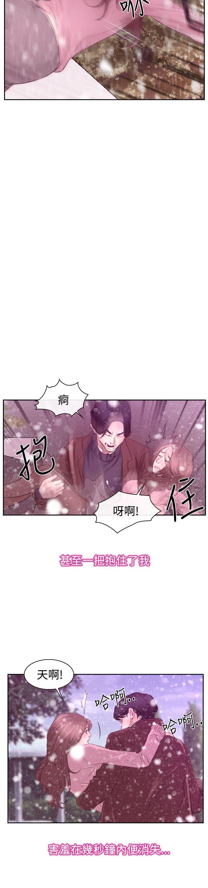 [韩国漫画] 猜不透的心 乱伦,巨乳大奶,不伦#[36P]-29