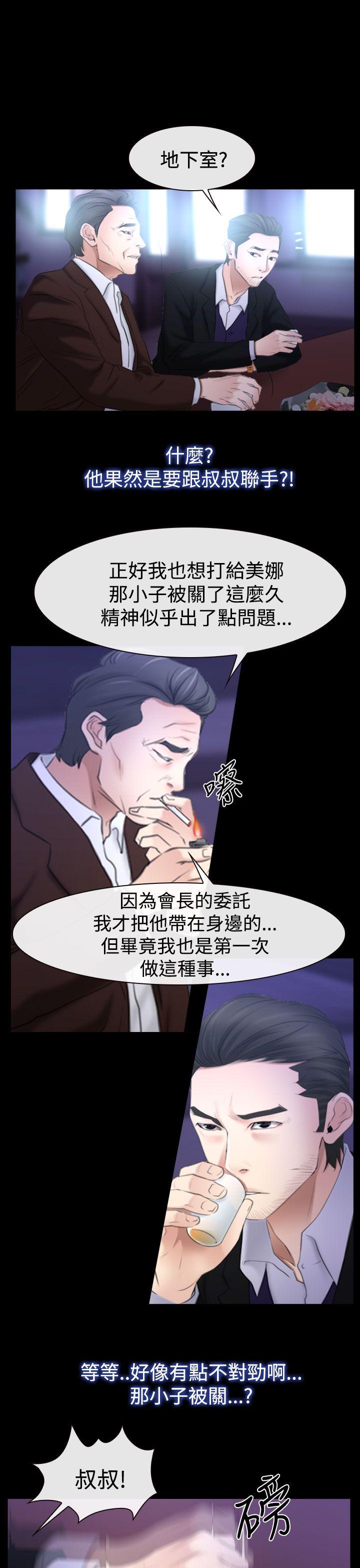 [韩国漫画] 猜不透的心 乱伦,巨乳大奶,不伦#[36P]-9