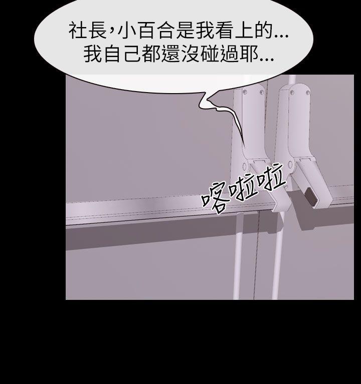 [韩国漫画] 猜不透的心 乱伦,巨乳大奶,不伦#[38P]-26