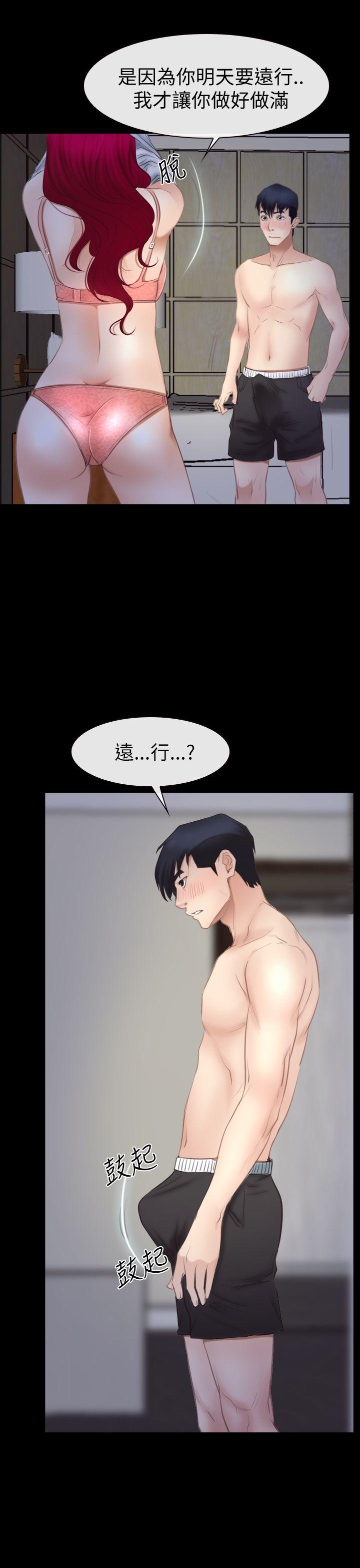 [韩国漫画] 猜不透的心 乱伦,巨乳大奶,不伦#[38P]-31