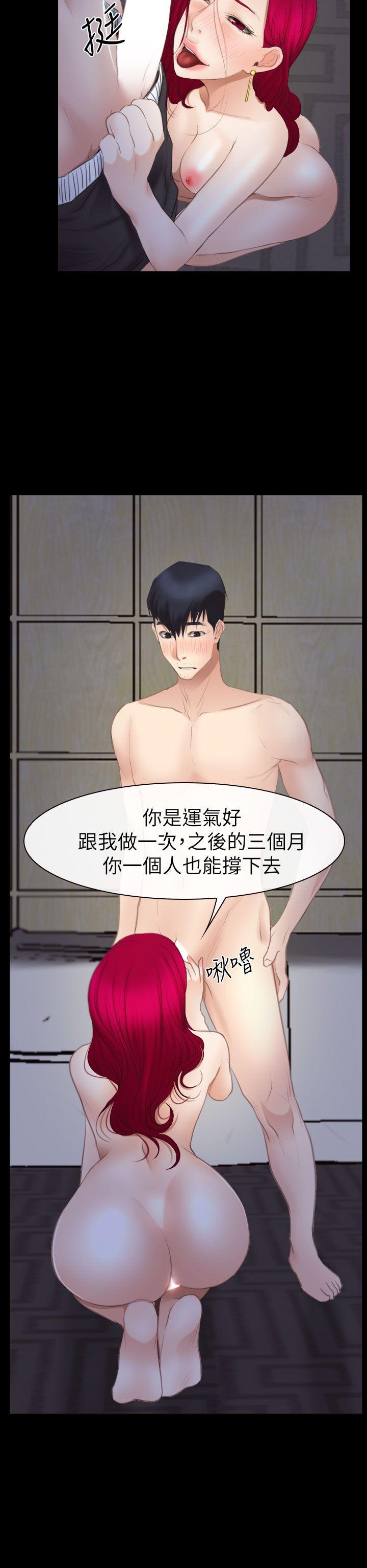 [韩国漫画] 猜不透的心 乱伦,巨乳大奶,不伦#[37P]-2