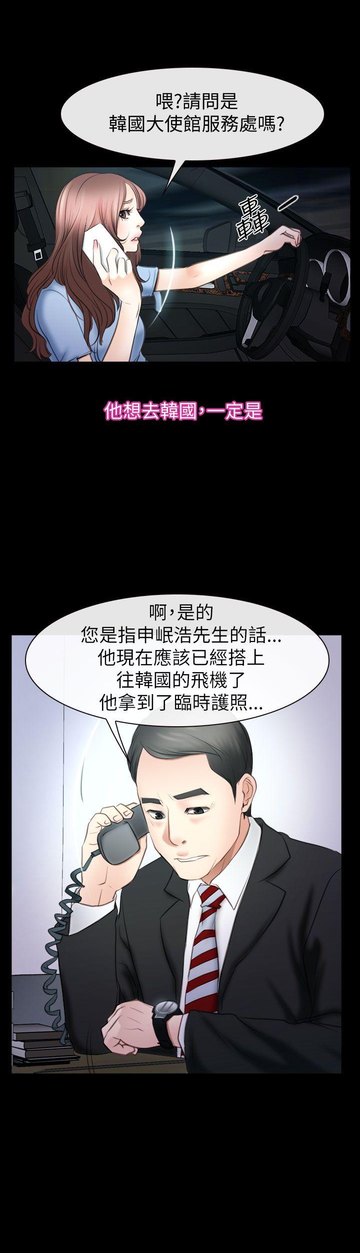 [韩国漫画] 猜不透的心 乱伦,巨乳大奶,不伦#[37P]-1