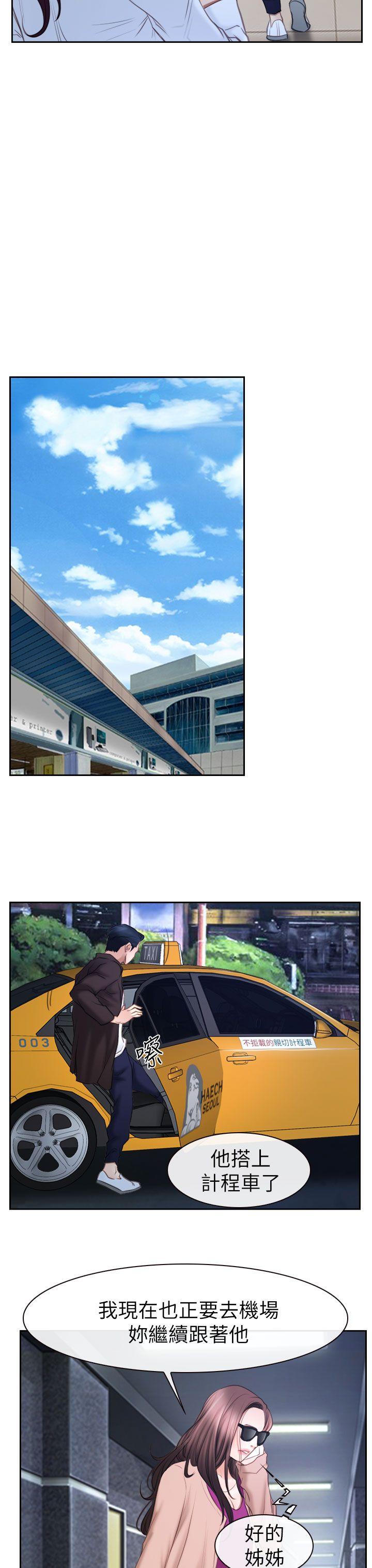 [韩国漫画] 猜不透的心 乱伦,巨乳大奶,不伦#[37P]-10