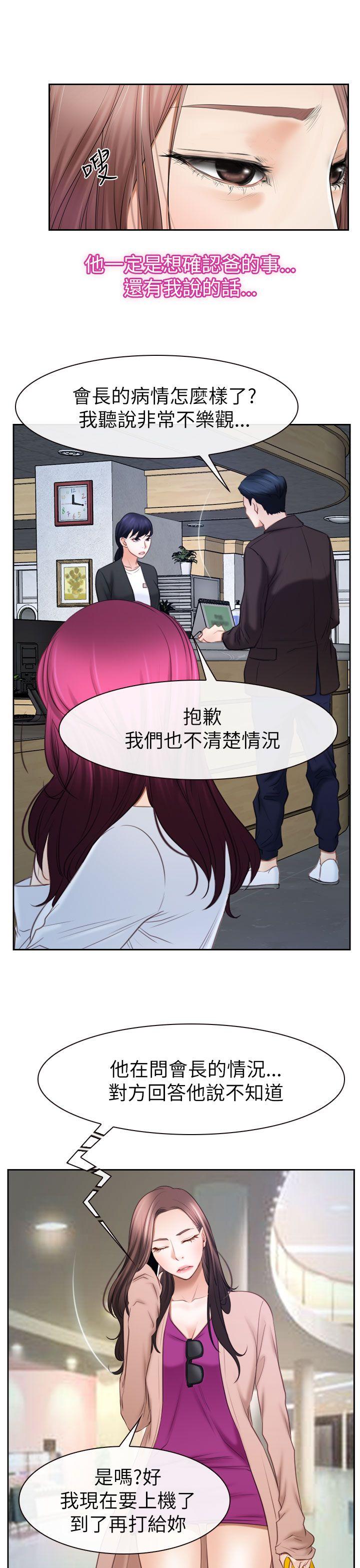 [韩国漫画] 猜不透的心 乱伦,巨乳大奶,不伦#[37P]-20