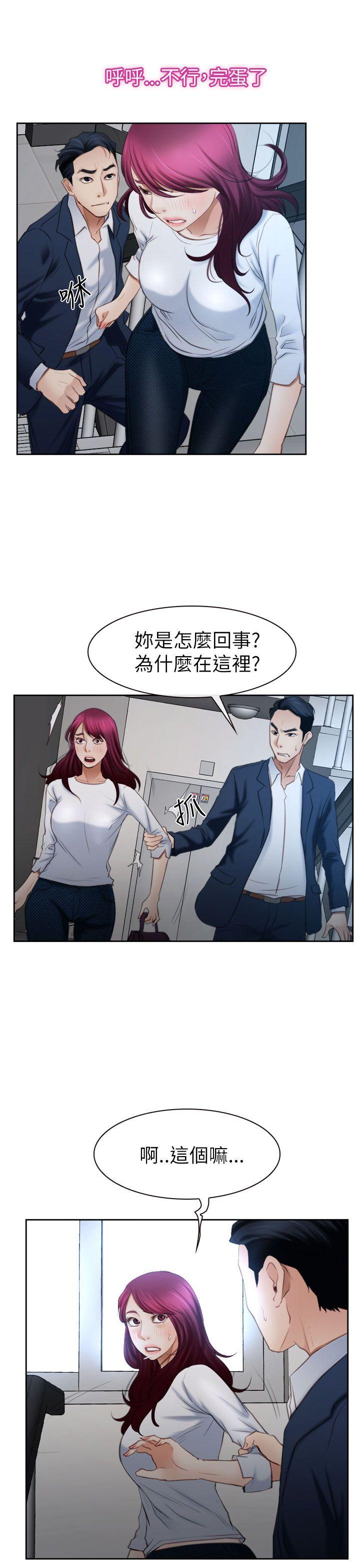 [韩国漫画] 猜不透的心 乱伦,巨乳大奶,不伦#[35P]-18