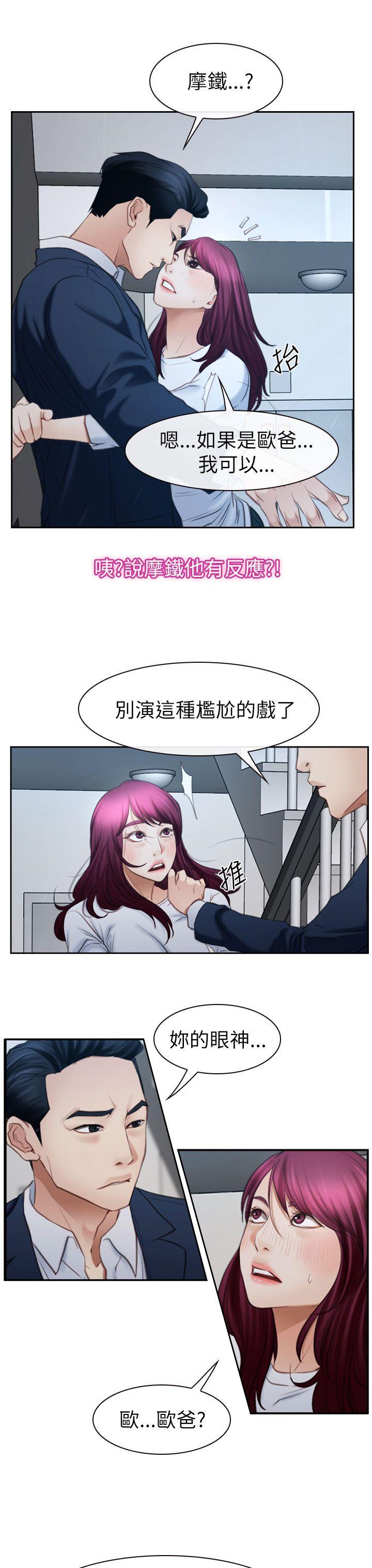 [韩国漫画] 猜不透的心 乱伦,巨乳大奶,不伦#[35P]-20