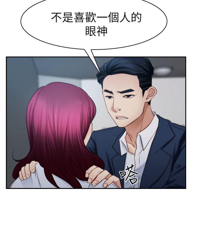 [韩国漫画] 猜不透的心 乱伦,巨乳大奶,不伦#[35P]-21