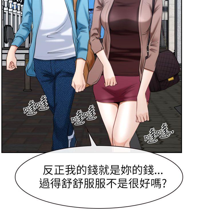 [韩国漫画] 猜不透的心 乱伦,巨乳大奶,不伦#[35P]-25