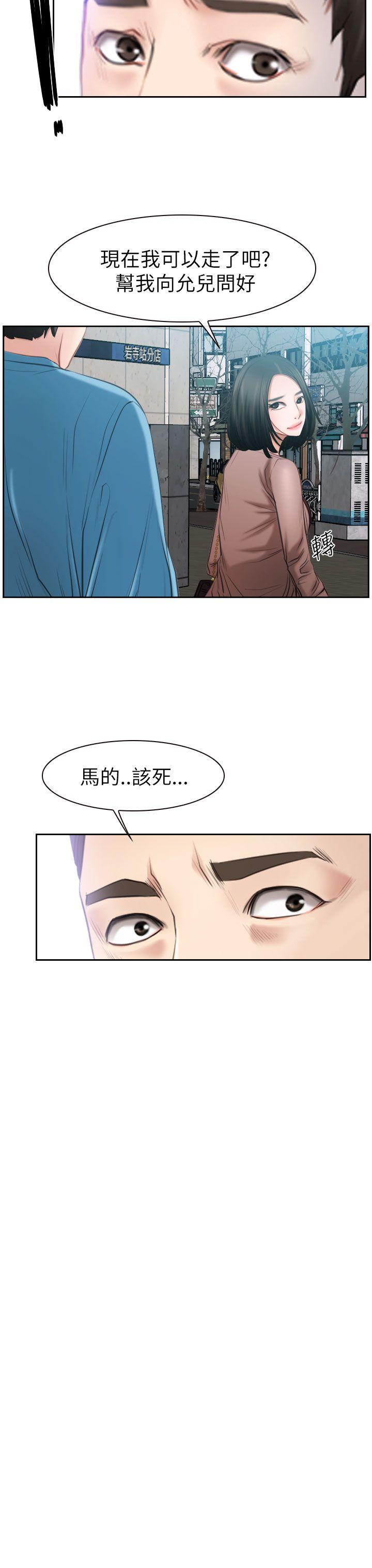 [韩国漫画] 猜不透的心 乱伦,巨乳大奶,不伦#[35P]-35