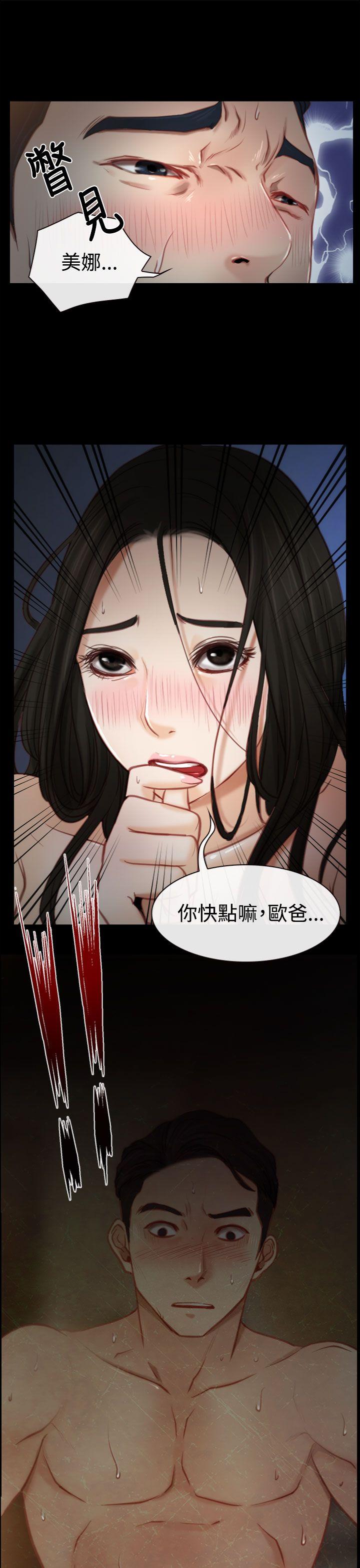 [韩国漫画] 猜不透的心 乱伦,巨乳大奶,不伦#[35P]-16