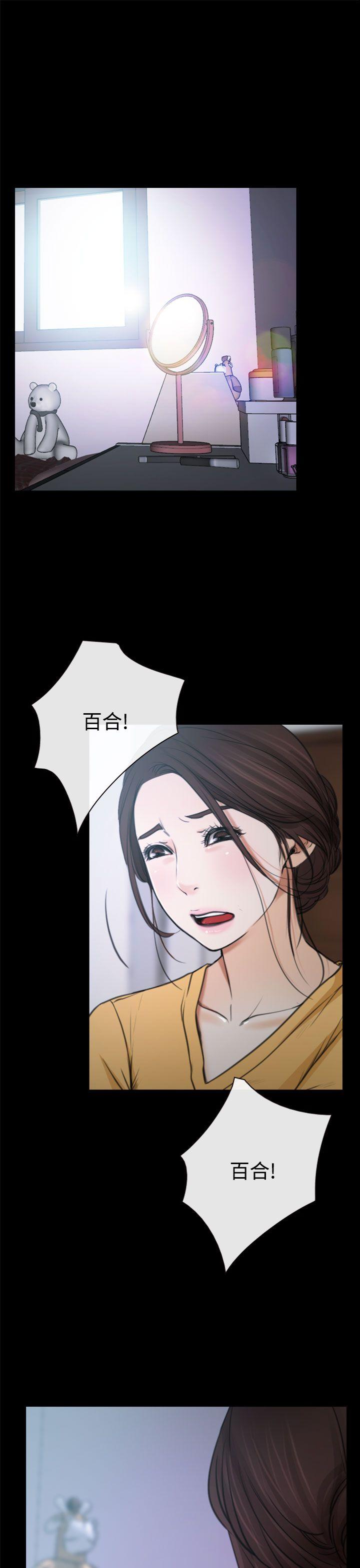 [韩国漫画] 猜不透的心 乱伦,巨乳大奶,不伦#[35P]-24