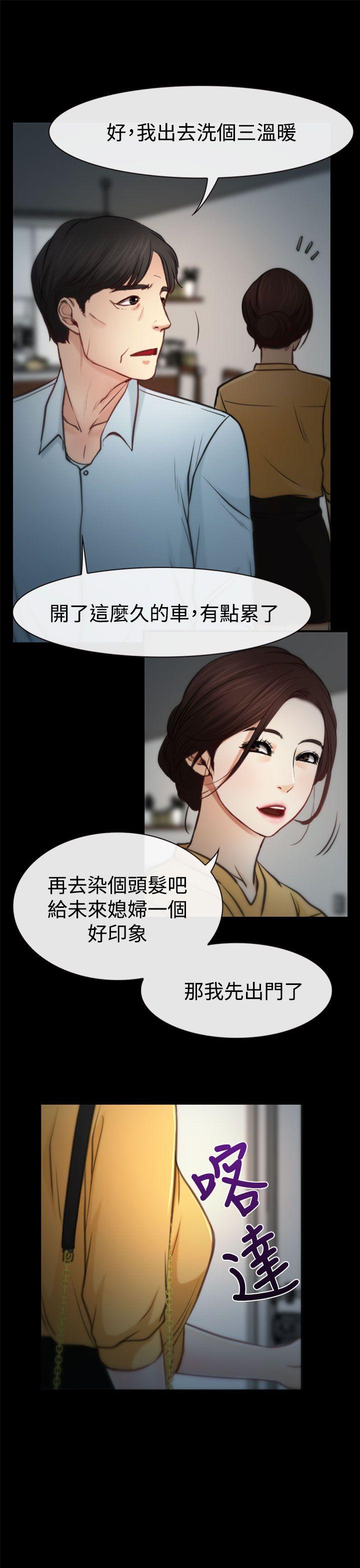 [韩国漫画] 猜不透的心 乱伦,巨乳大奶,不伦#[35P]-30