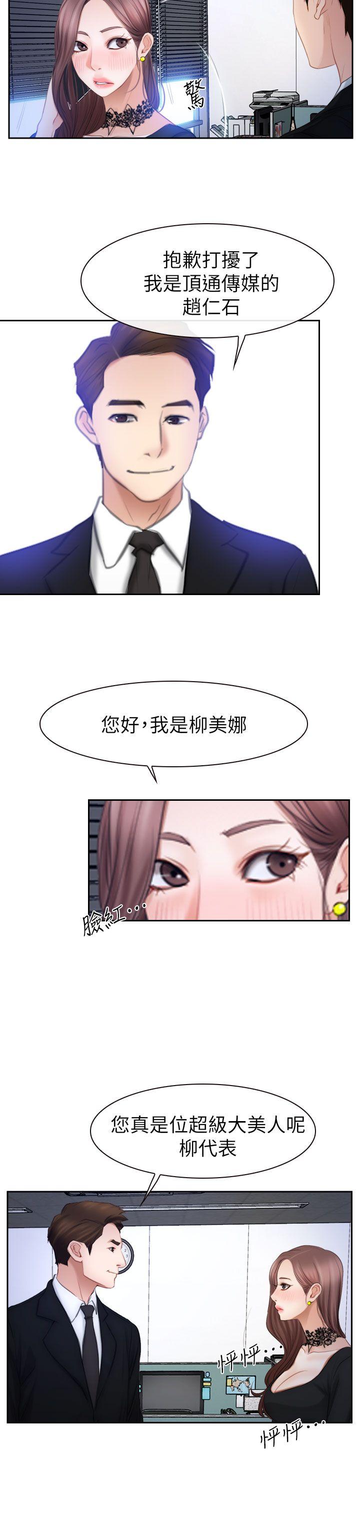 [韩国漫画] 猜不透的心 乱伦,巨乳大奶,不伦#[35P]-27