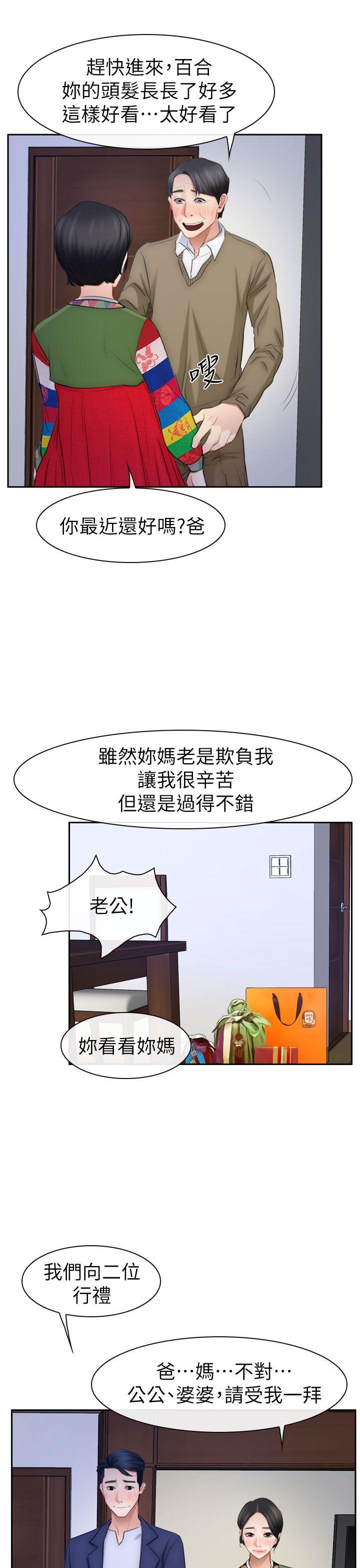 [韩国漫画] 猜不透的心 乱伦,巨乳大奶,不伦#[35P]-33