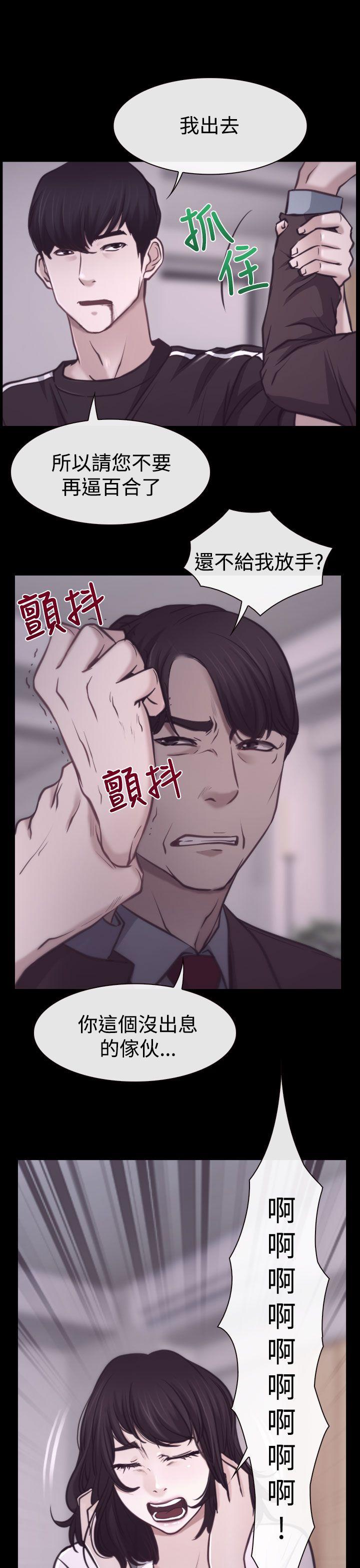 [韩国漫画] 猜不透的心 乱伦,巨乳大奶,不伦#[37P]-9