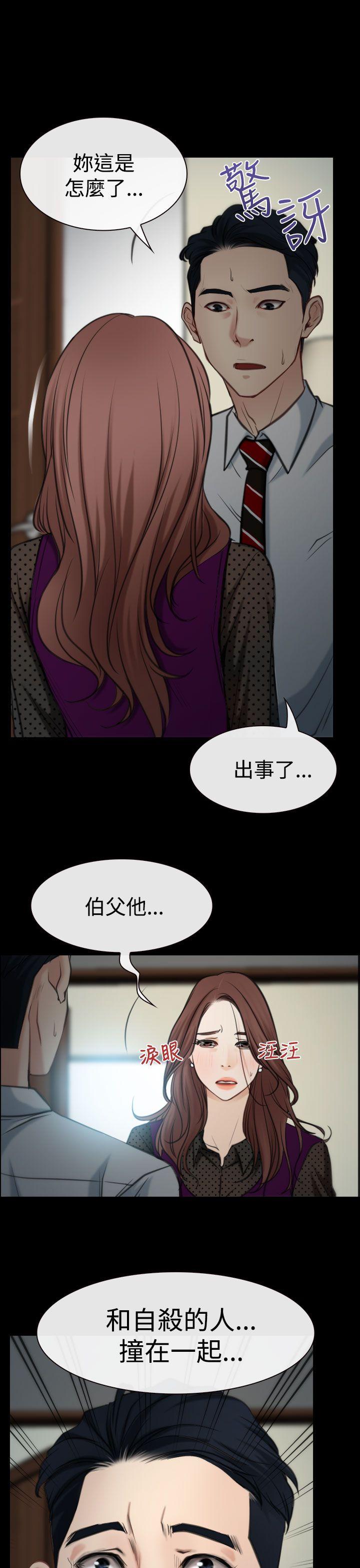 [韩国漫画] 猜不透的心 乱伦,巨乳大奶,不伦#[33P]-1