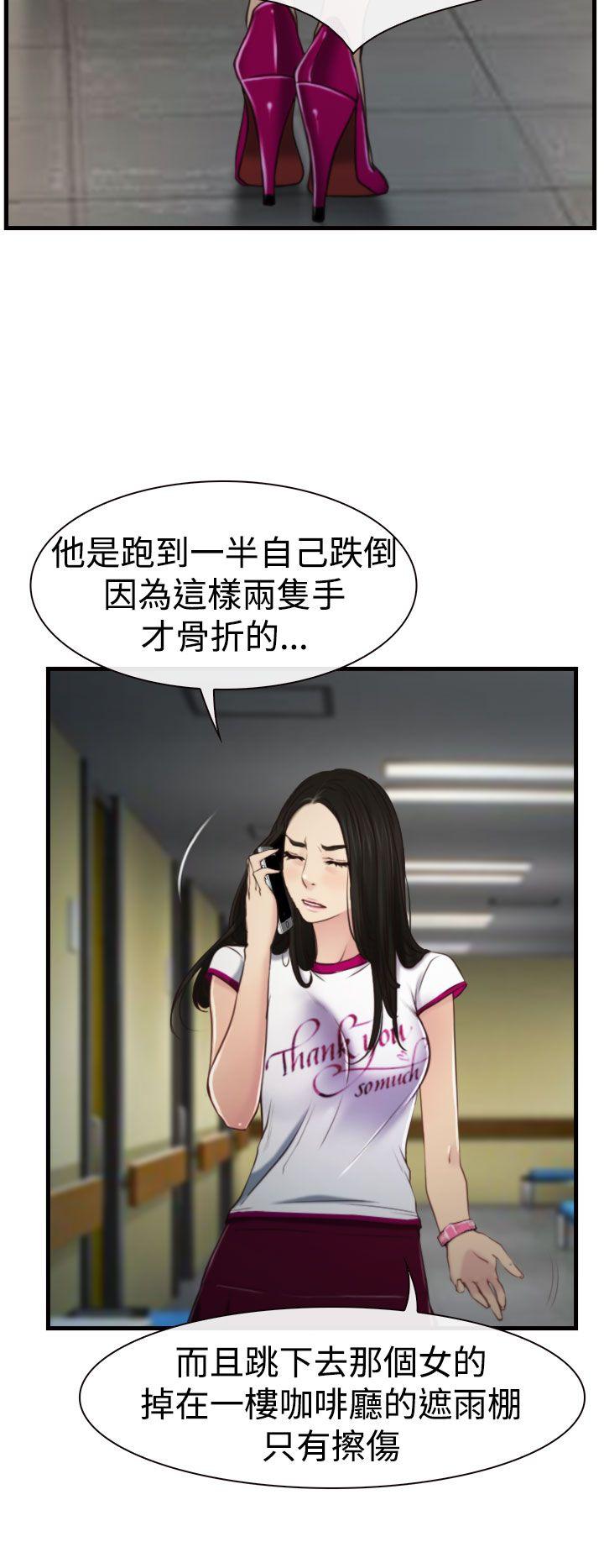 [韩国漫画] 猜不透的心 乱伦,巨乳大奶,不伦#[33P]-11