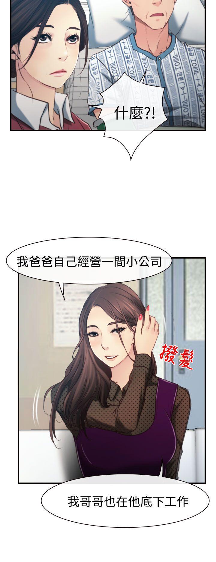 [韩国漫画] 猜不透的心 乱伦,巨乳大奶,不伦#[33P]-15