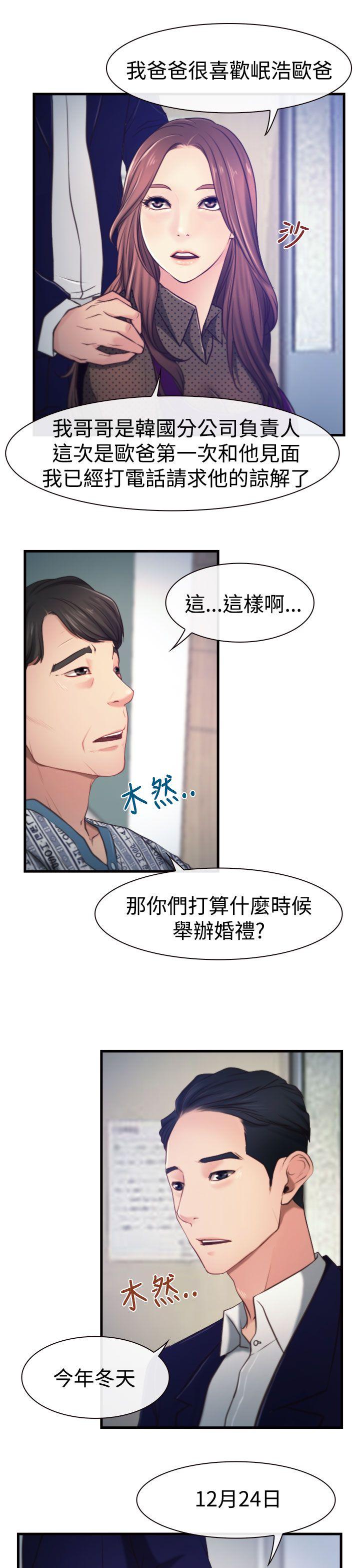 [韩国漫画] 猜不透的心 乱伦,巨乳大奶,不伦#[33P]-16