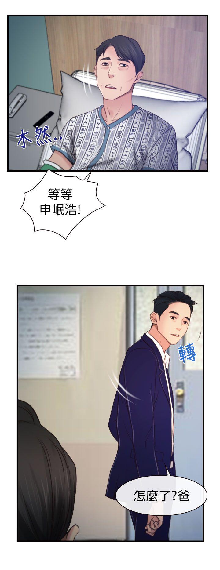 [韩国漫画] 猜不透的心 乱伦,巨乳大奶,不伦#[33P]-21