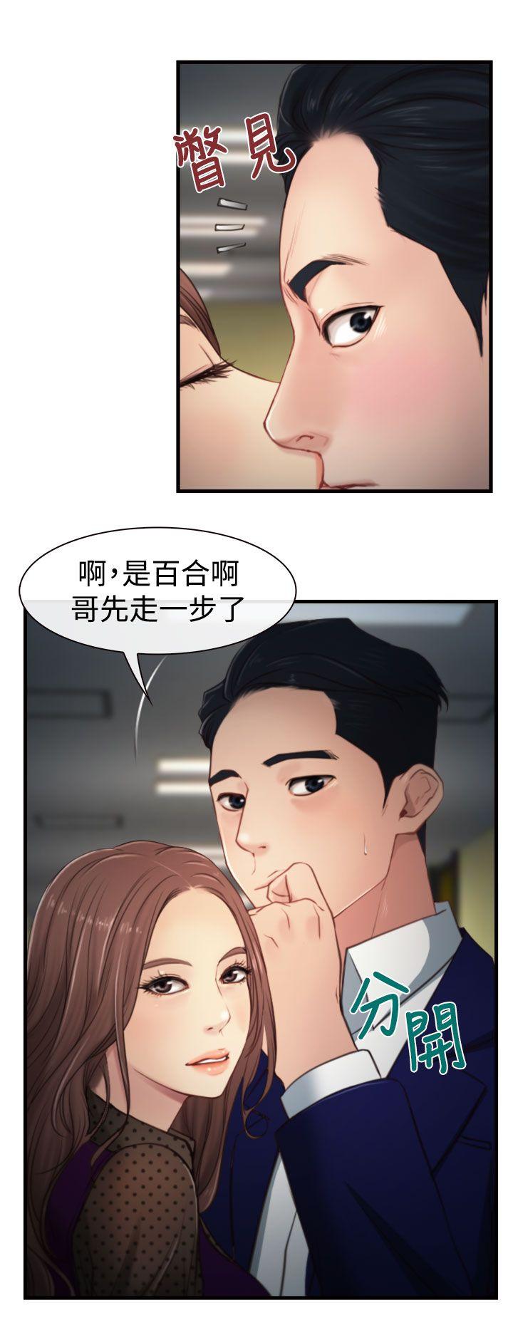 [韩国漫画] 猜不透的心 乱伦,巨乳大奶,不伦#[33P]-29