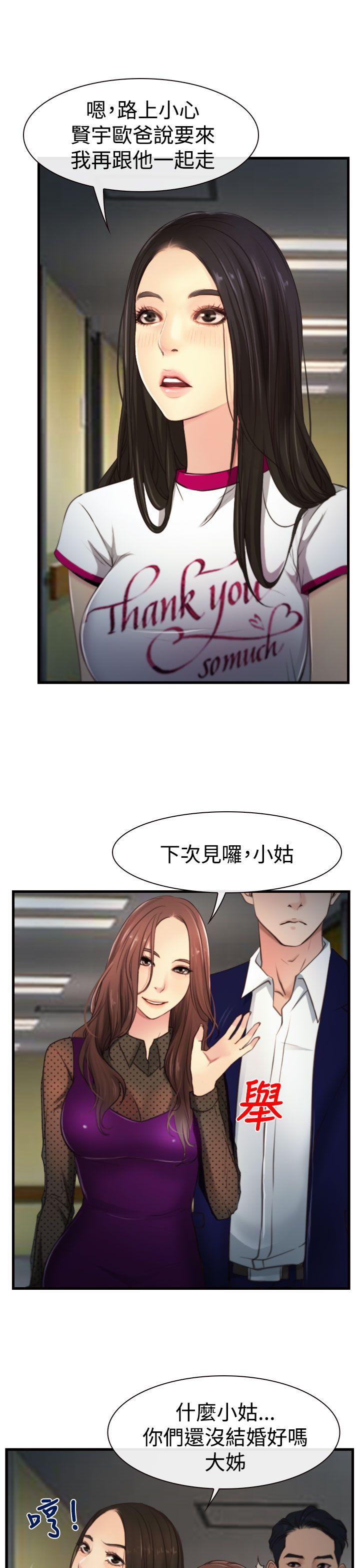 [韩国漫画] 猜不透的心 乱伦,巨乳大奶,不伦#[33P]-30